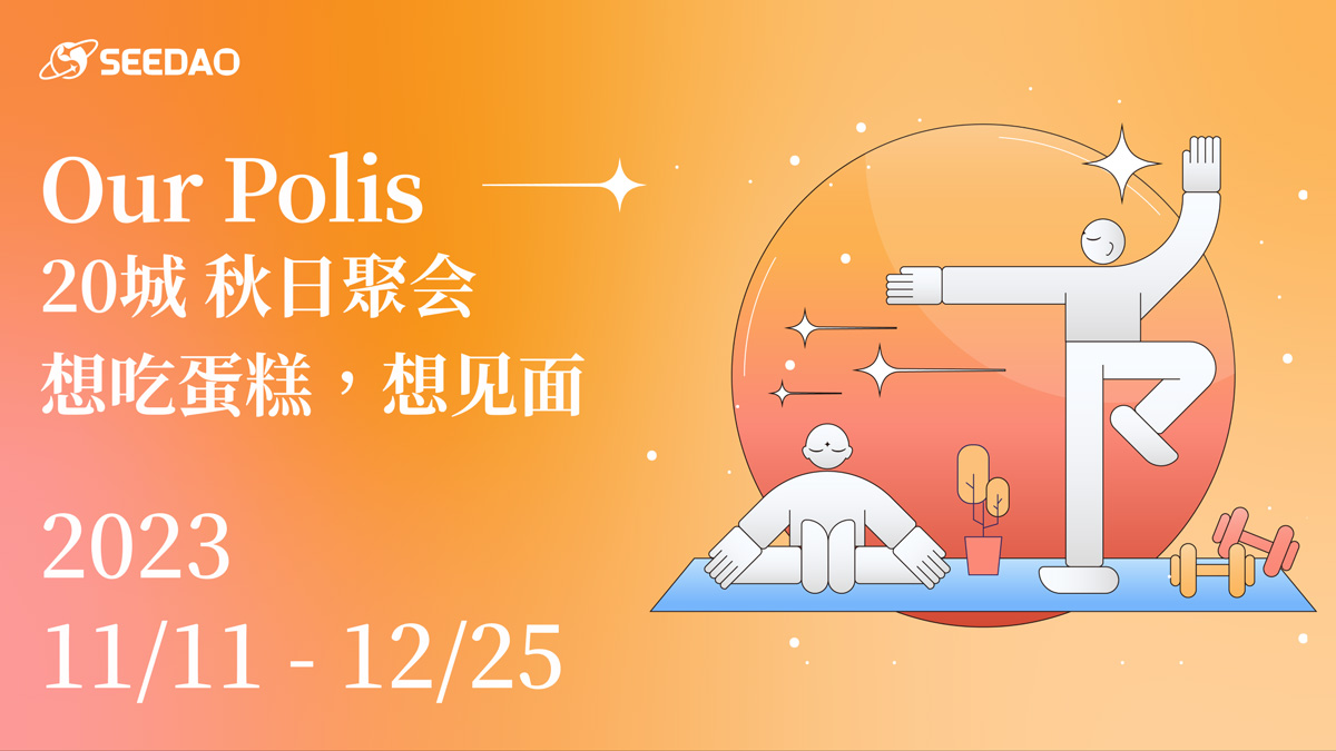 20城 秋日聚会 想吃蛋糕，想见面!